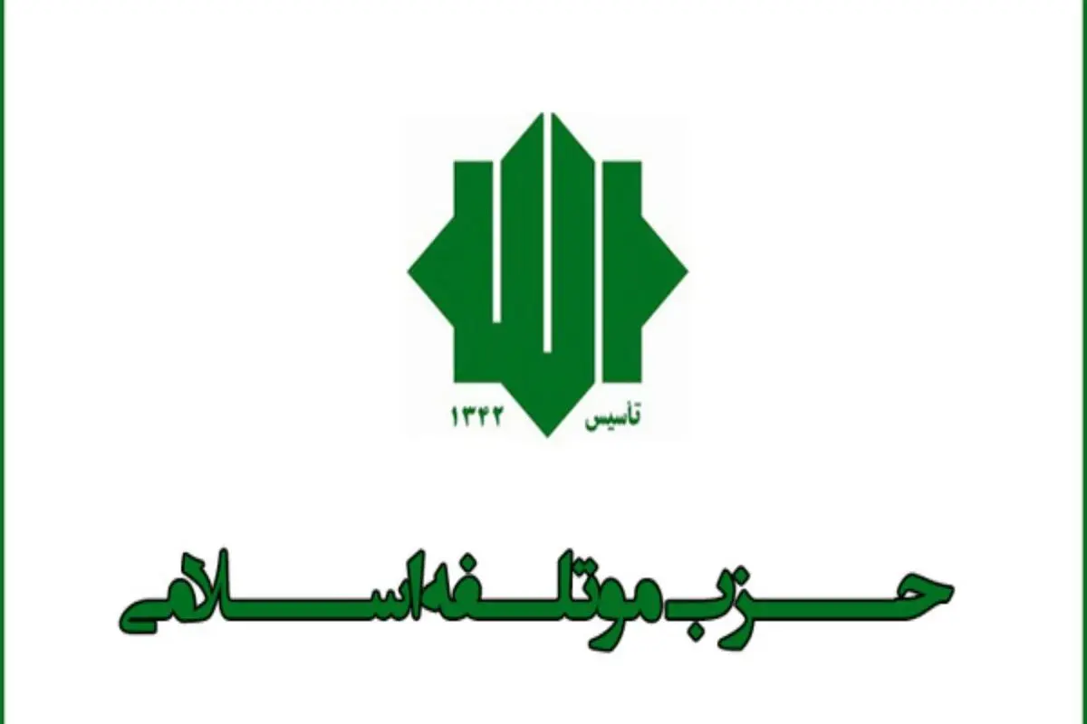 حمایت دبیرکل حزب موتلفه از دولت پزشکیان
