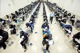 سوابق تحصیلی کنکوری‌ها امروز منتشر می‌شود

