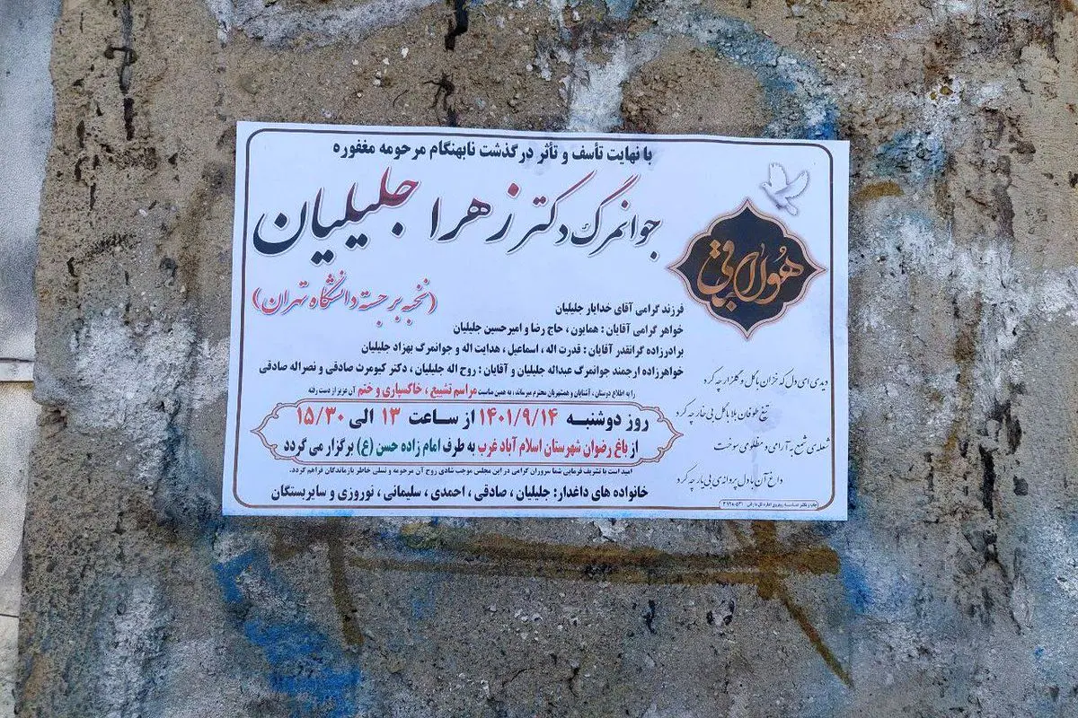 خودکشی یا قتل دانشجوی دختری که به یک کشف بزرگ فیزیک رسیده بود؟

