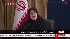 آخرین وضعیت بارندگی در کشور/ مهاجرانی: دماوند هیچ برفی ندارد + ویدیو