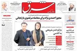 سه‌شنبه 24 آذر 1394 | شماره2470