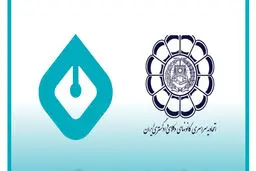 همکاری اسکودا با انجمن صنفی روزنامه‌نگاران