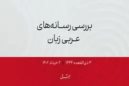 سقوط 3 پله ای جایگاه عراق در بین دارندگان اوراق قرضه خزانه داری امریکا