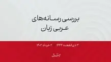 سقوط 3 پله ای جایگاه عراق در بین دارندگان اوراق قرضه خزانه داری امریکا