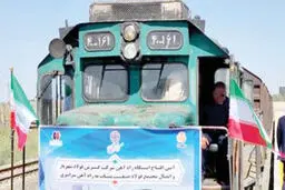 ایستگاه راه‌آهن شرکت گسترش فولاد شهریار افتتاح شد
