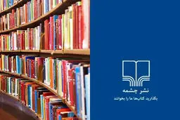نگاه افلاطونی به مردم
