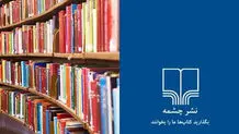 نگاه افلاطونی به مردم
