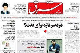  یکشنبه 16 آذر 1401 شماره 4440
