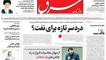  یکشنبه 16 آذر 1401 شماره 4440
