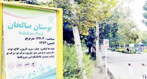 کارت زرد شورا به مدرسه‌سازی در بوستان‌ها
