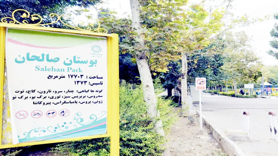کارت زرد شورا به مدرسهسازی در بوستانها