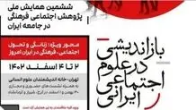 تغییرات مشهود