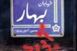 زمستان و سیب
