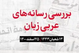 تاثیر توقف مذاکرات بین ایران و عربستان بر عراق
