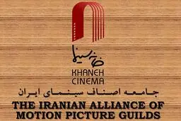 درخواست تشکیل کمیته حقیقت‌یاب در ماجرای بازداشت بازیگران


