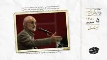بحران در شورای شهر و اختلاف وزرای علوم و بهداشت
