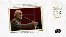 نمایندگان شیراز و پیشنهاد وفاق ملی