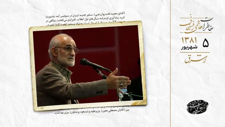 بحران در شورای شهر و اختلاف وزرای علوم و بهداشت