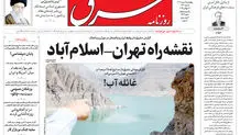 کوچ مخاطبان روزنامه‌های کاغذی

