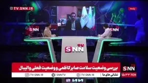 آخرین خبر از وضعیت صابر کاظمی/ صابر به یکی از بهترین بیمارستان‌های قطر منتقل شد + ویدیو