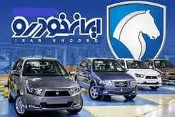 سیلی بر صورت تولید ملی

