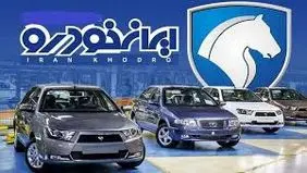 سیلی بر صورت تولید ملی

