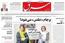 چهارشنبه 26 مرداد 1401| شماره 4351
