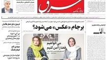 چهارشنبه 26 مرداد 1401| شماره 4351
