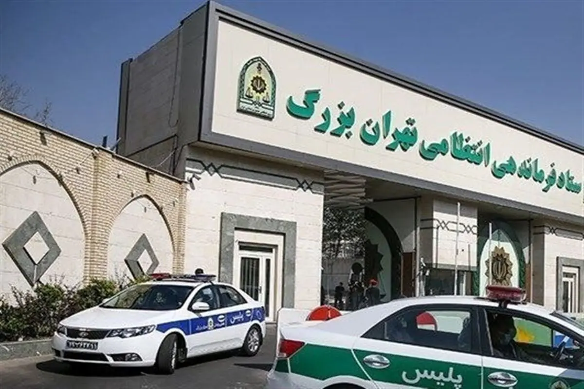 فرماندهی انتظامی تهران بزرگ در امنیت است/ تکذیب اصابت خمپاره
