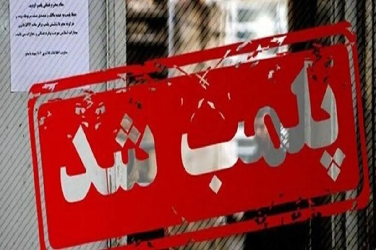 پلمب یک باشگاه ورزشی مختلط در رشت/ یک مرد و ۵ خانم دستگیر شدند

