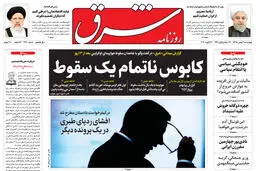 چهارشنبه 2 بهمن 1398 شماره 3630