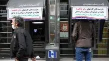 روش‌های انتقال فوری پول در ایران