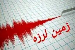 چگونه از هشدار پیش‌هنگام زلزله آگاه شویم؟
