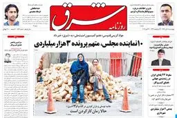 چهارشنبه 08 آبان 1392 شماره 1869