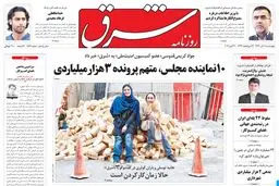 چهارشنبه 08 آبان 1392 شماره 1869