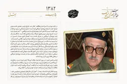 طارق عزیز تسلیم شد