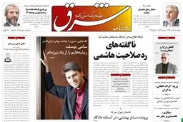 چهارشنبه 19 تیر 1392 شماره 1778