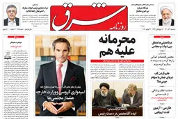  سه شنبه 2 آذر 1400| شماره 4151