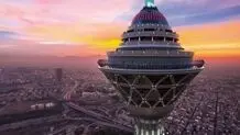 برج میلاد کدام روزها تعطیل است؟