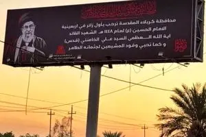 بنرهایی که در کربلا برای استقبال از پیکر رهبر شهید نصب شده است + عکس