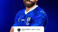 صلاح در الهلال؟