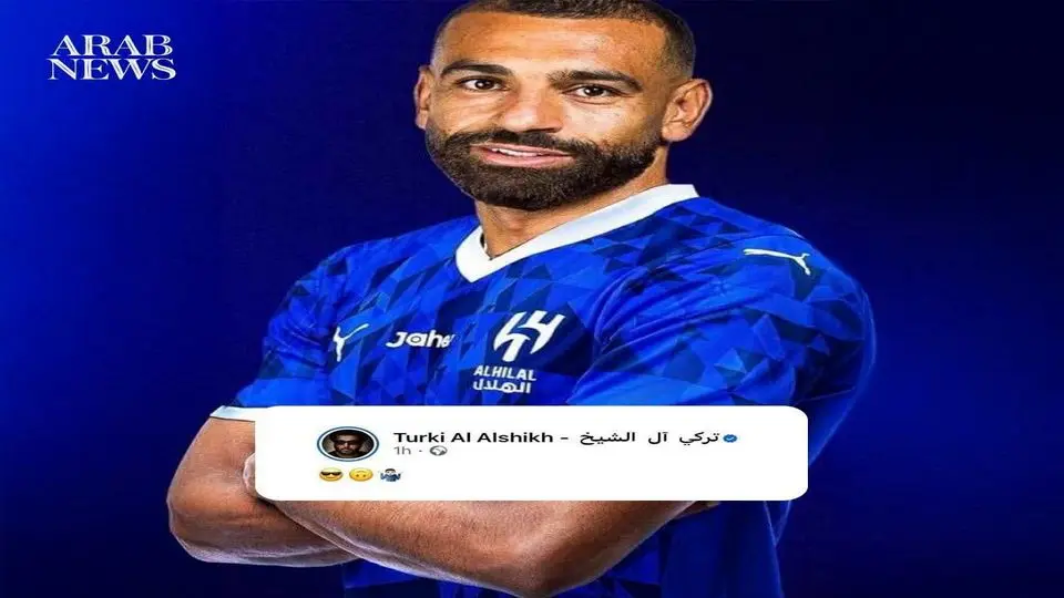 صلاح در الهلال؟