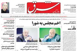 دوشنبه 10 بهمن 1401 شماره 4485
