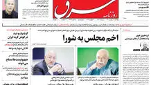 دوشنبه 10 بهمن 1401 شماره 4485