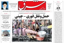 چهارشنبه 16 اسفند 1402 شماره 4789