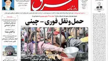 چهارشنبه 18 اسفند 1389شماره 1203