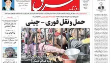 چهارشنبه 16 اسفند 1402 شماره 4789