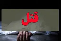 مادرکشی برای خوشحال کردن معشوقه
