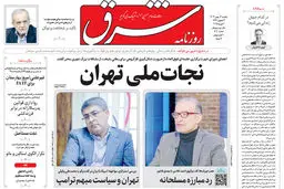 یکشنبه 14 بهمن 1403 شماره 5040