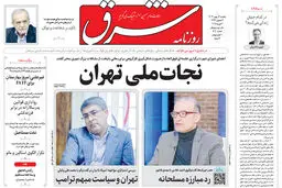 یکشنبه 14 بهمن 1403 شماره 5040